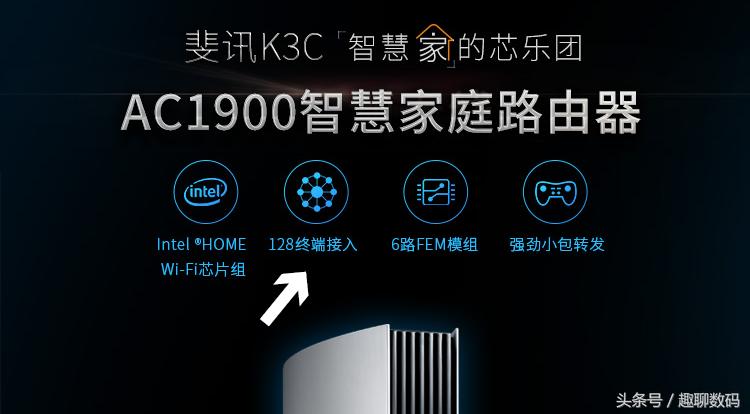 斐讯k3c路由器测评,斐讯k3c路由器如何