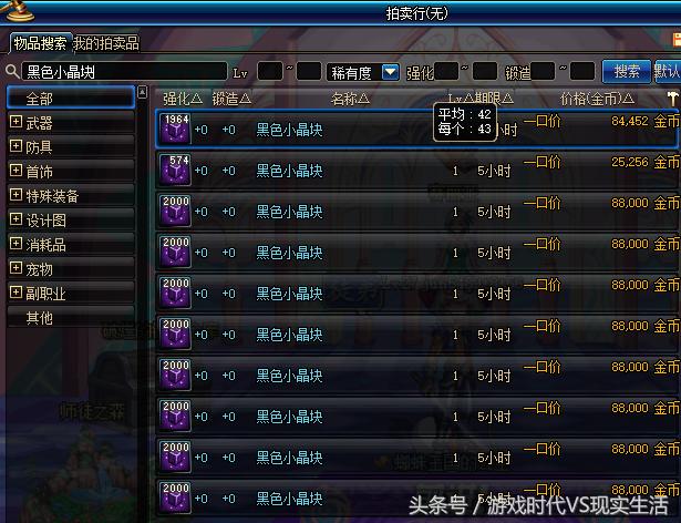 地下城与勇士商人赚钱攻略,地下城与勇士商人材料值钱吗