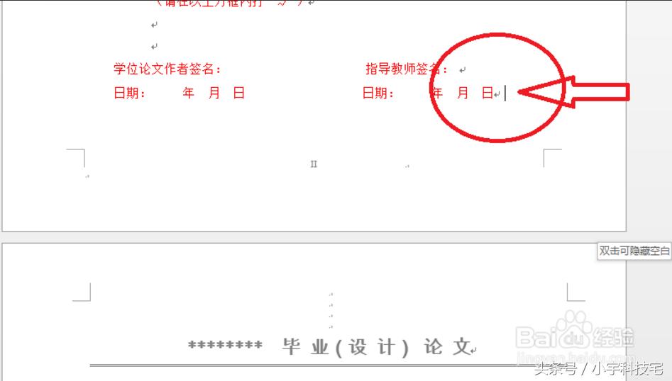 officeword页码怎么设置外侧对齐,office怎么让页码不从起始页开始