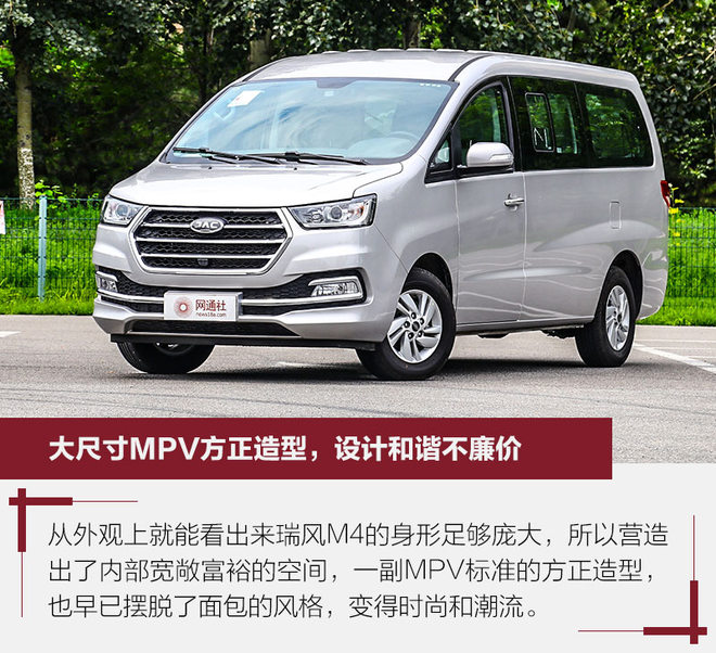 2020江淮瑞风m4全系降价3万柴油版,大空间七座suv车型推荐江淮瑞风m4