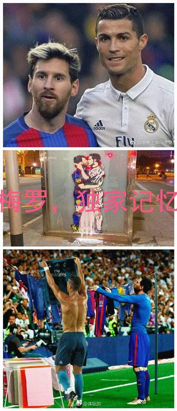 c罗梅西贝利谁最不厉害,c罗梅西欧冠点球