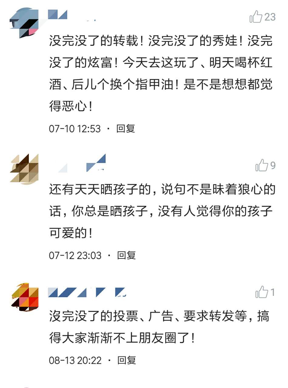 没必要在意别人发什么朋友圈,没必要在乎任何人发朋友圈句子