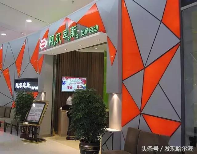 哈尔滨火锅自助餐50到100,哈尔滨香格里拉早上自助餐价格