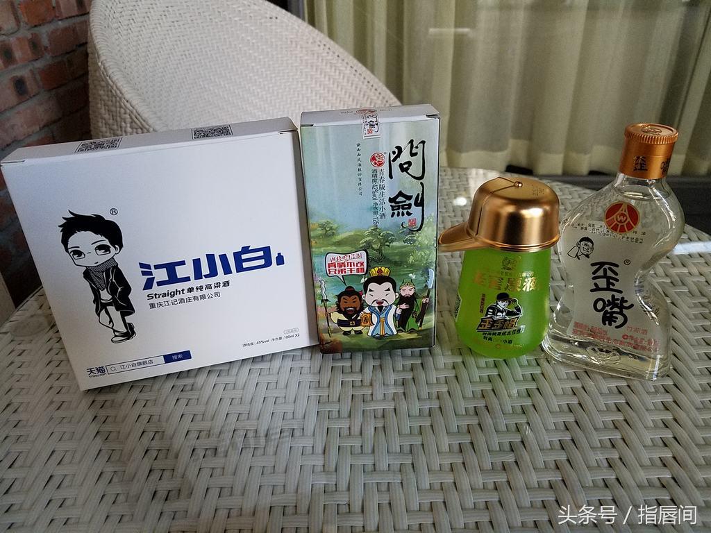 江小白和歪嘴,歪嘴酒江小白价格