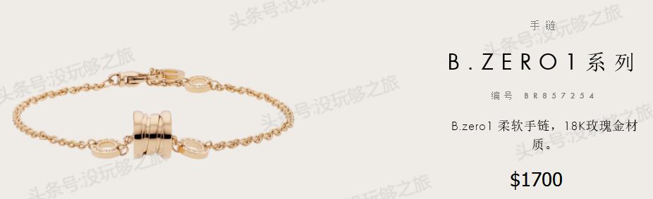 宝格丽满钻小蛮腰免税店最低价格,宝格丽免税店95折券