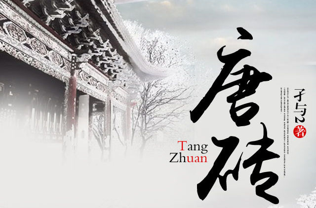 网文界十大佳作,经典网文小说排行榜前十名