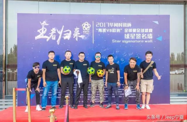 jeep牧马人试驾80周年,小罗菲戈银川比赛