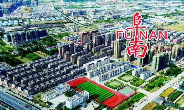 安徽阜南城北新区规划到什么地方,阜南中心城规划