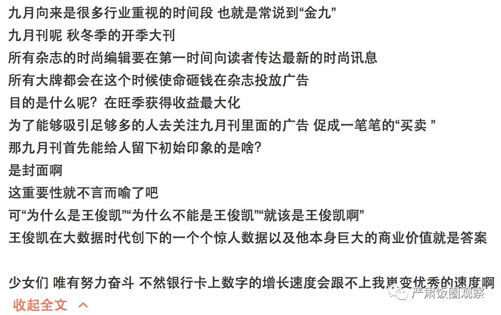 tfboys芭莎慈善夜王俊凯易烊千玺,王俊凯三百万粉丝福利是什么