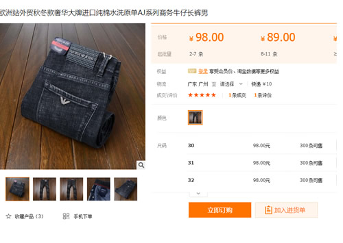 牛仔裤怎么分辨是不是垃圾货,牛仔裤的购买陷阱