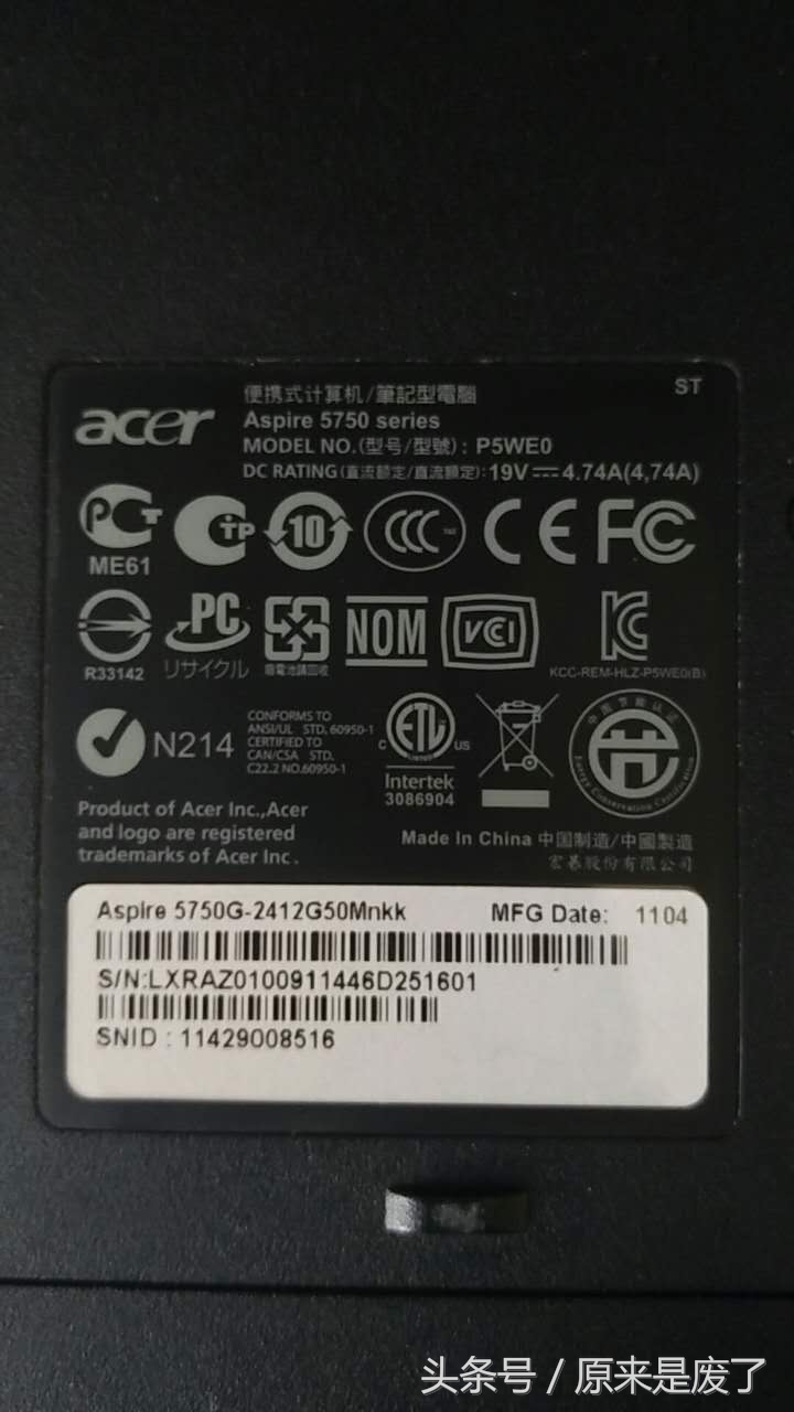 十年前的宏碁笔记本,六年的笔记本电脑还能用吗