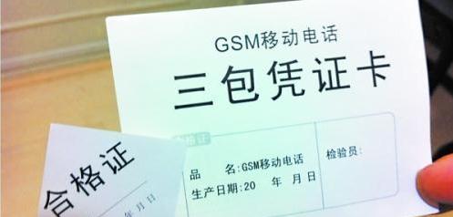 手机售后保修没有发票怎么办,手机三包保修不含哪些附件