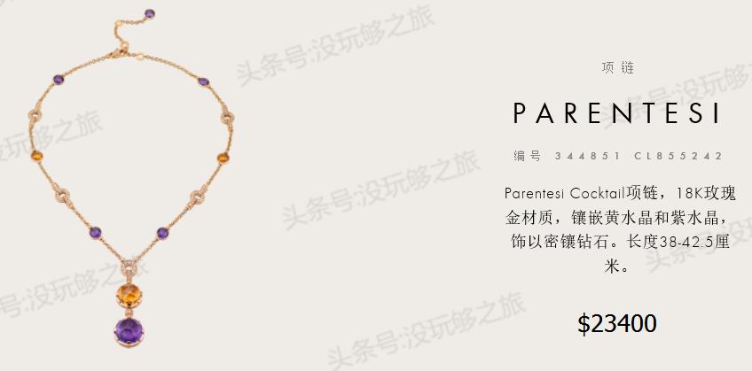 宝格丽满钻小蛮腰免税店最低价格,宝格丽免税店95折券