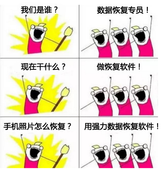 找回手机照片恢复软件,opporeno手机照片删除了怎么恢复