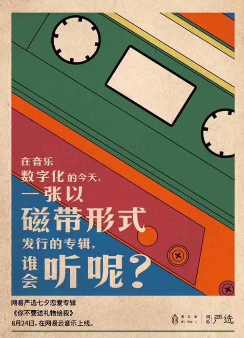 黑凤梨网易严选,网易严选的黑凤梨系列