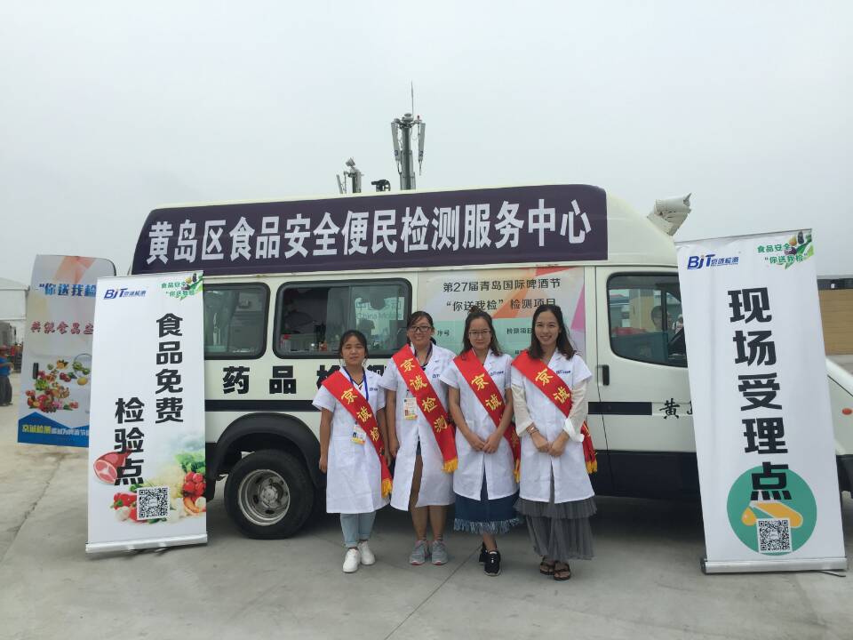 京诚检测乌鲁木齐,京诚检测广州