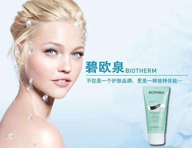 碧欧泉男士明星产品,碧欧泉奇迹精华明星