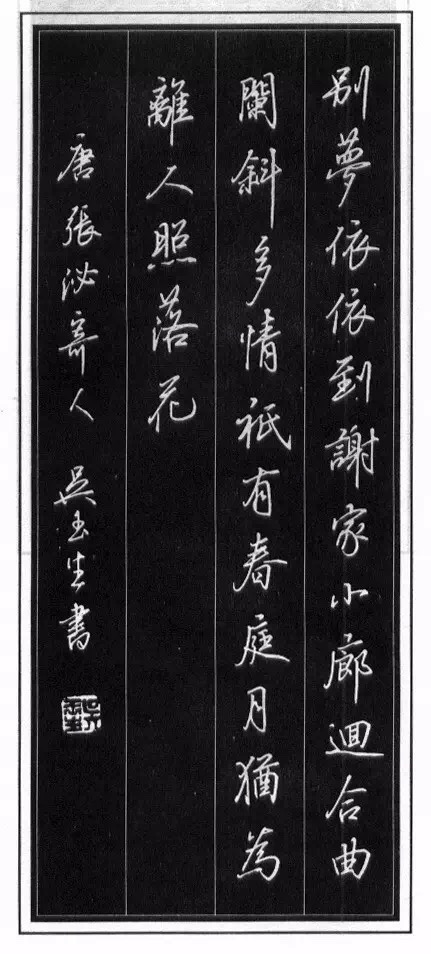 硬笔唐诗书法大赛作品欣赏,行楷硬笔书法比赛古诗一等奖作品