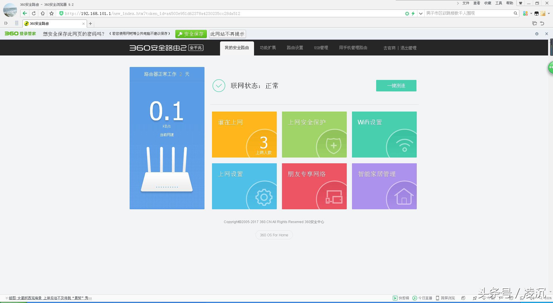 颜值和性能都好的路由器,颜值与实力路由器
