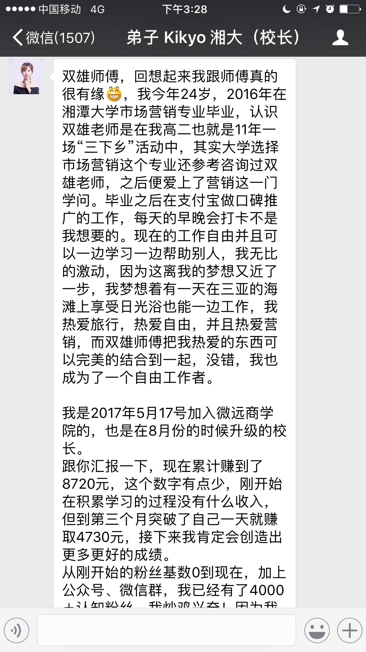 王双雄创业模式,王双雄引流案例