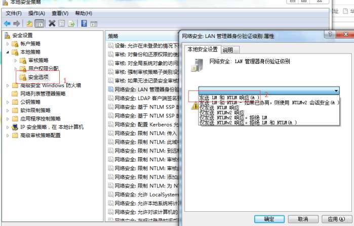 如何解决输入正确密码依然打不开共享文件的方法