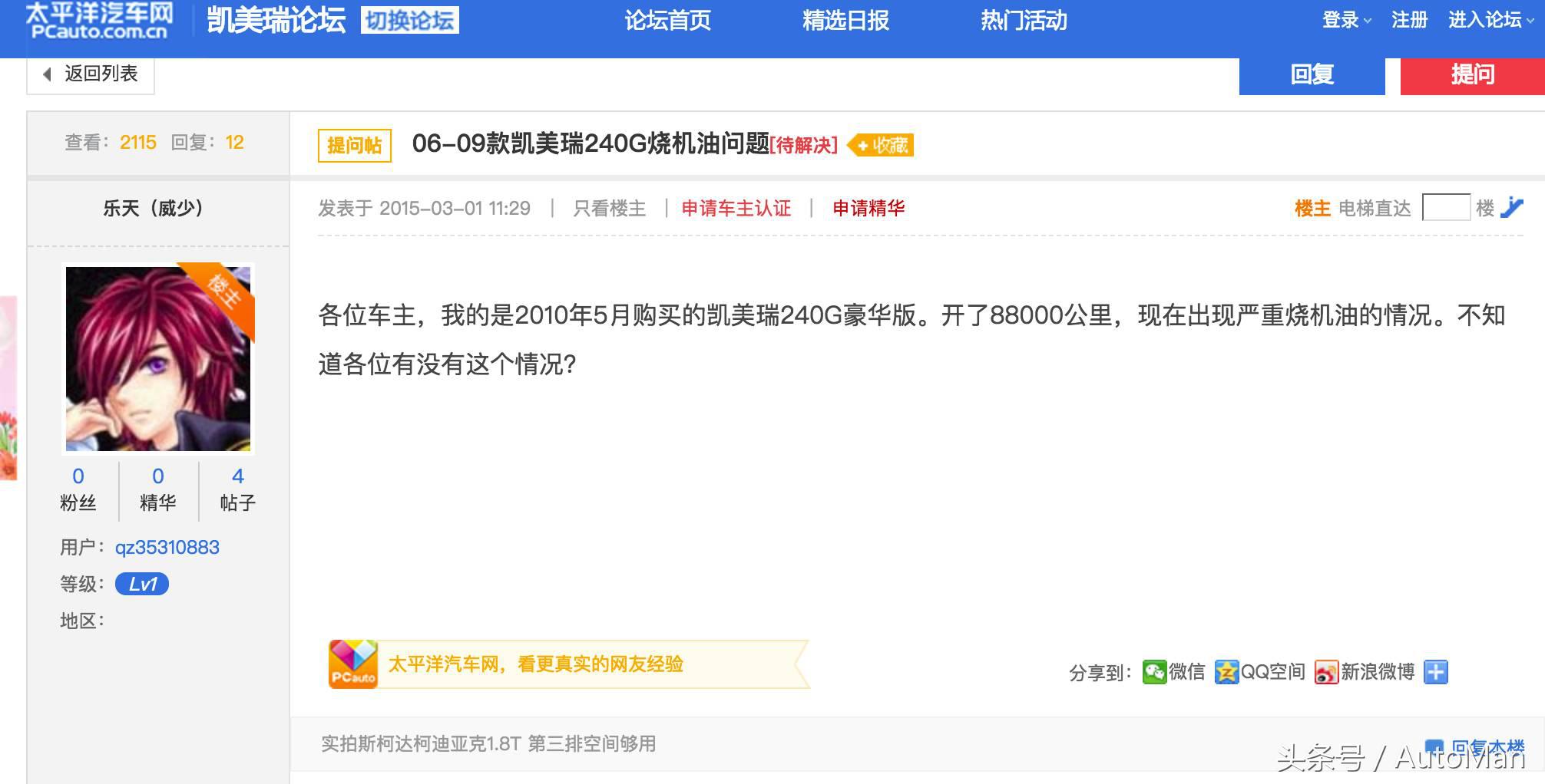 美国车型死亡率统计,凯美瑞各代安全系数对比