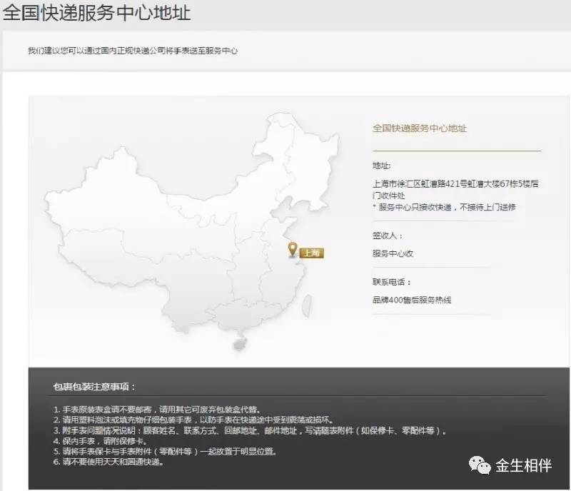 买表售后需要注意的问题,买表可以讲价格吗