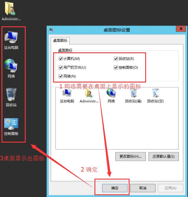 2012桌面显示我的电脑,windows2012怎么显示我的电脑图标