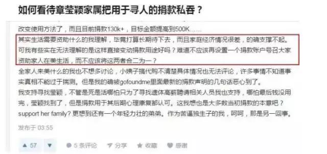 章莹颖痛失1843天后家人过得怎样,章莹颖她父母有钱打官司吗