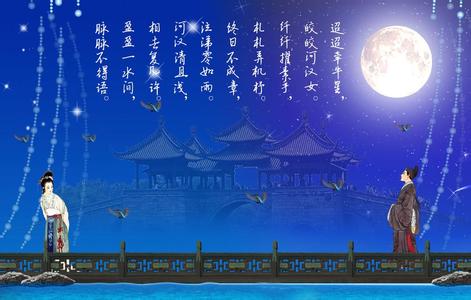 七夕节日诗词大全,七夕节的文化蕴含与诗词鉴赏