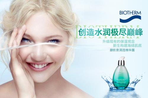 碧欧泉明星产品体验,碧欧泉值得购买吗