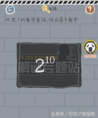 最囧游戏2全过关，还不过瘾怎么办？别急，这款游戏一定让你尽兴