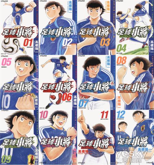 动画足球小将初中篇,80后的回忆动画片