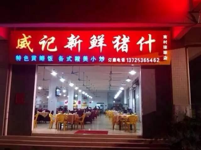 各地肥肠排行,全国肥肠