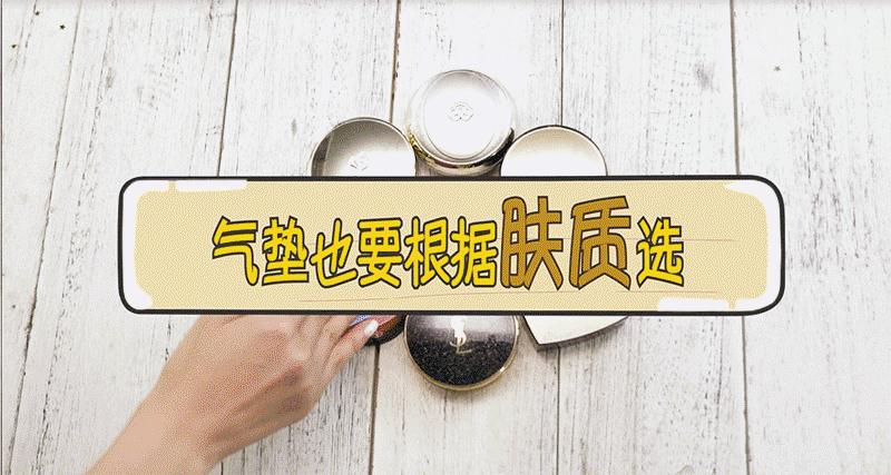 300元以内气垫排行榜,30元平价气垫测评推荐