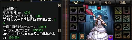 四姨救世主,dnf四姨职业平衡改版