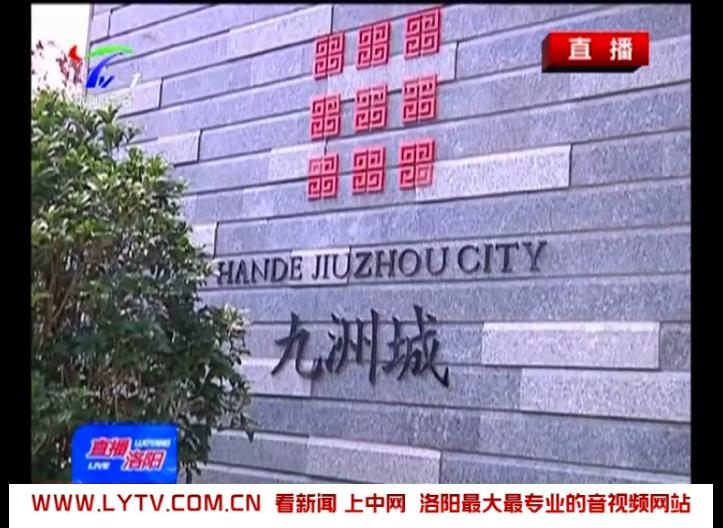 买房遇到货不对板怎么处理,洛阳九洲城锦园小区业主