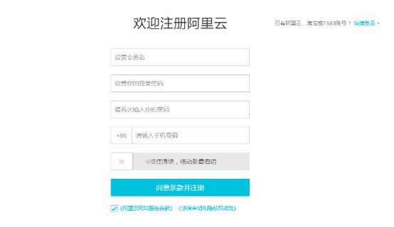 阿里云备案邮寄资料,阿里云APP备案怎么操作