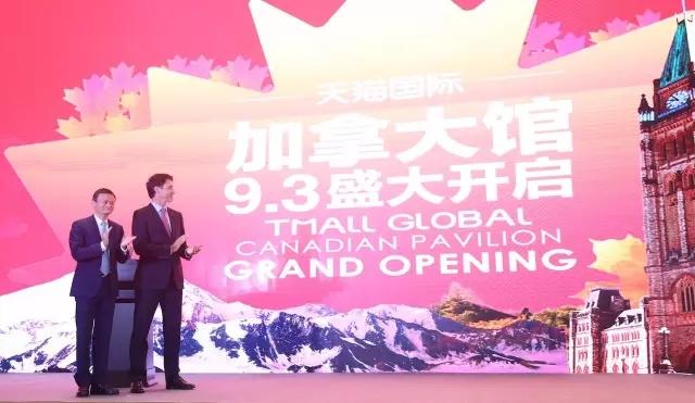 天猫加拿大馆开馆一周年，网红总理都给马爸爸推荐了什么