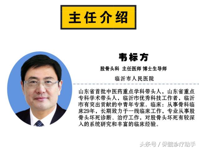 肖正权谈股骨头坏死治疗中的误区,王海滨讲股骨头坏死