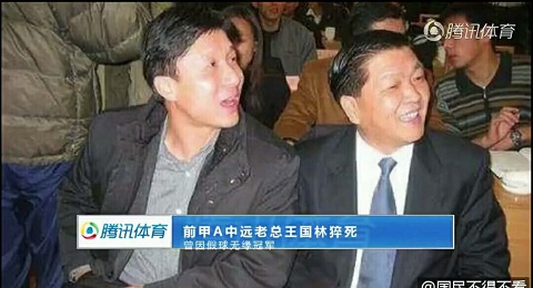 王国林踢球猝死,王国林踢球猝死内情揭秘