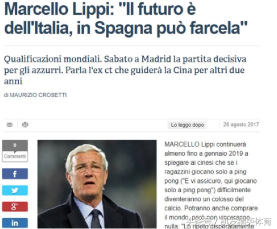 武汉是国足的福地,里皮足协谈亚洲杯