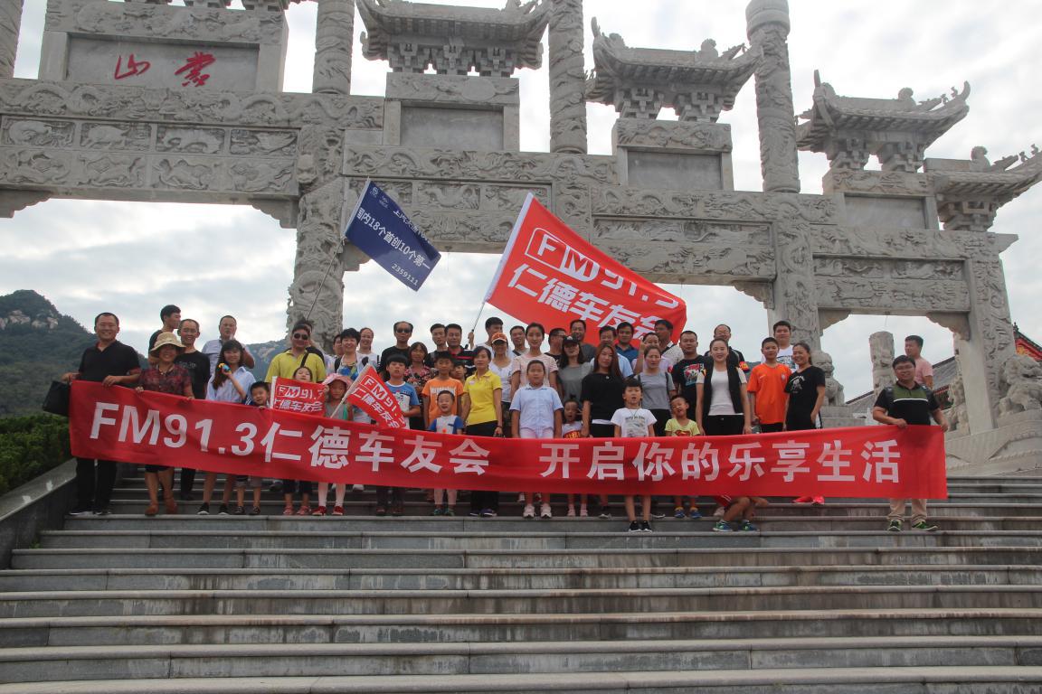 临沂云蒙山加康谷汤泉游记