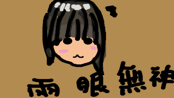 要想肝脏好多吃什么,眼睛疲劳注意护肝养血