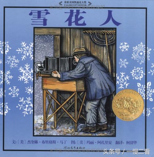 适合小学生的人物传记课外书,适合小学生读的人物传记有哪些