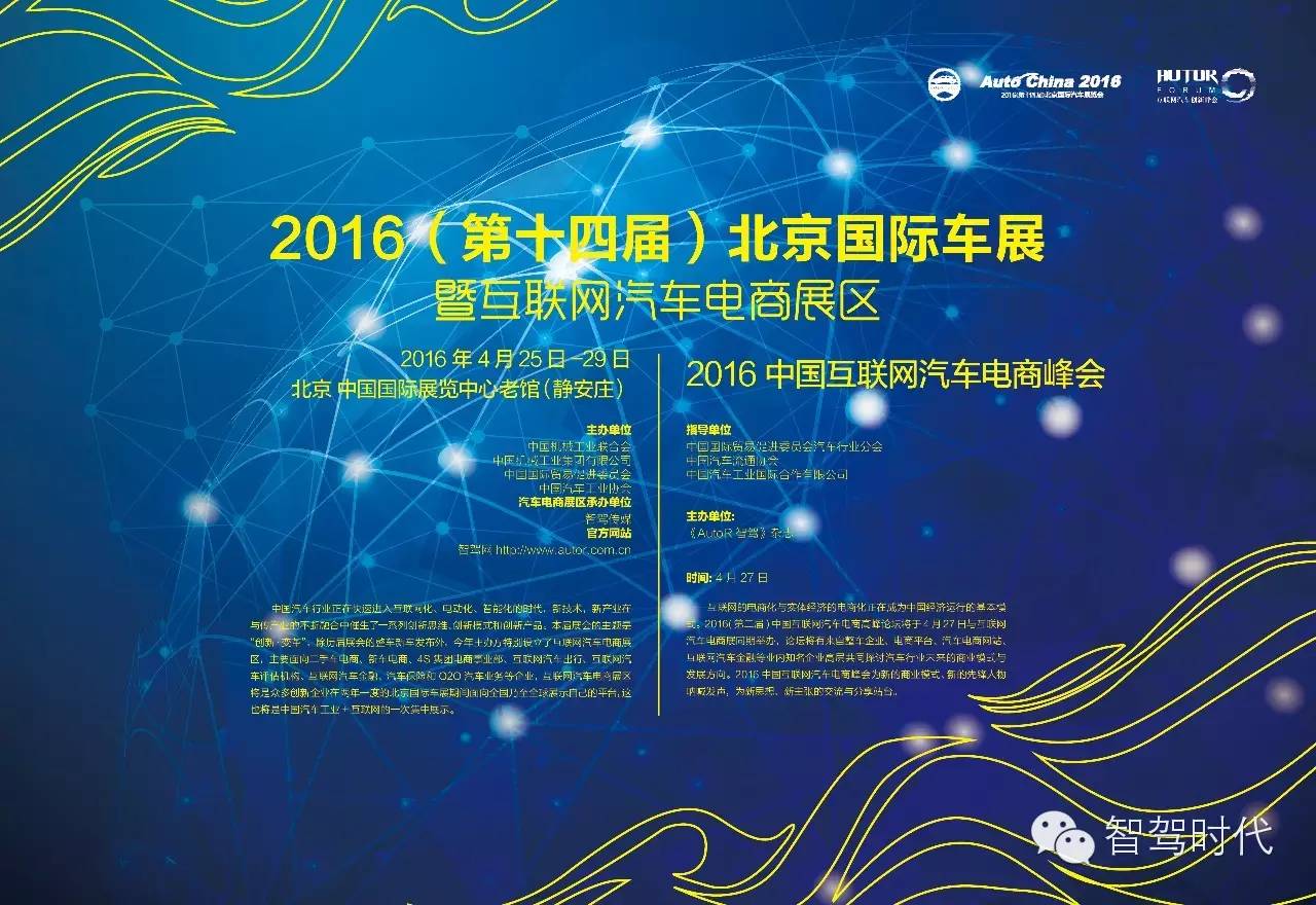 智车优行：一个互联网轻资产造车的样本