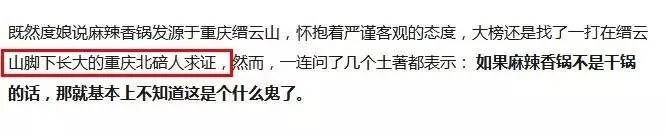 麻辣香锅发源地在哪里,麻辣香锅为什么四川卖得多