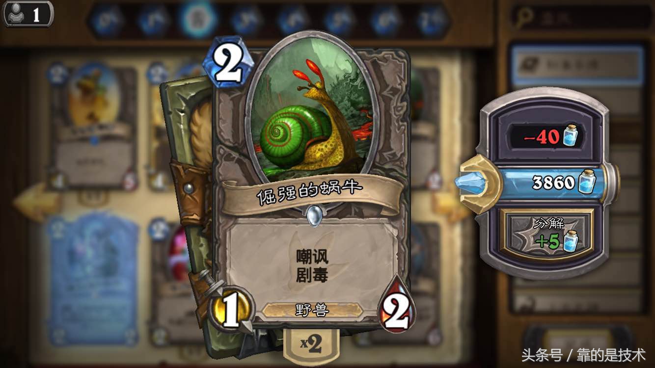 炉石传说竞技场橙卡排行,单挑最牛逼的卡组