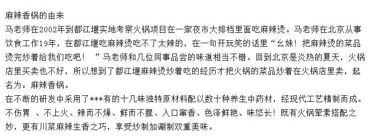 麻辣香锅发源地在哪里,麻辣香锅为什么四川卖得多