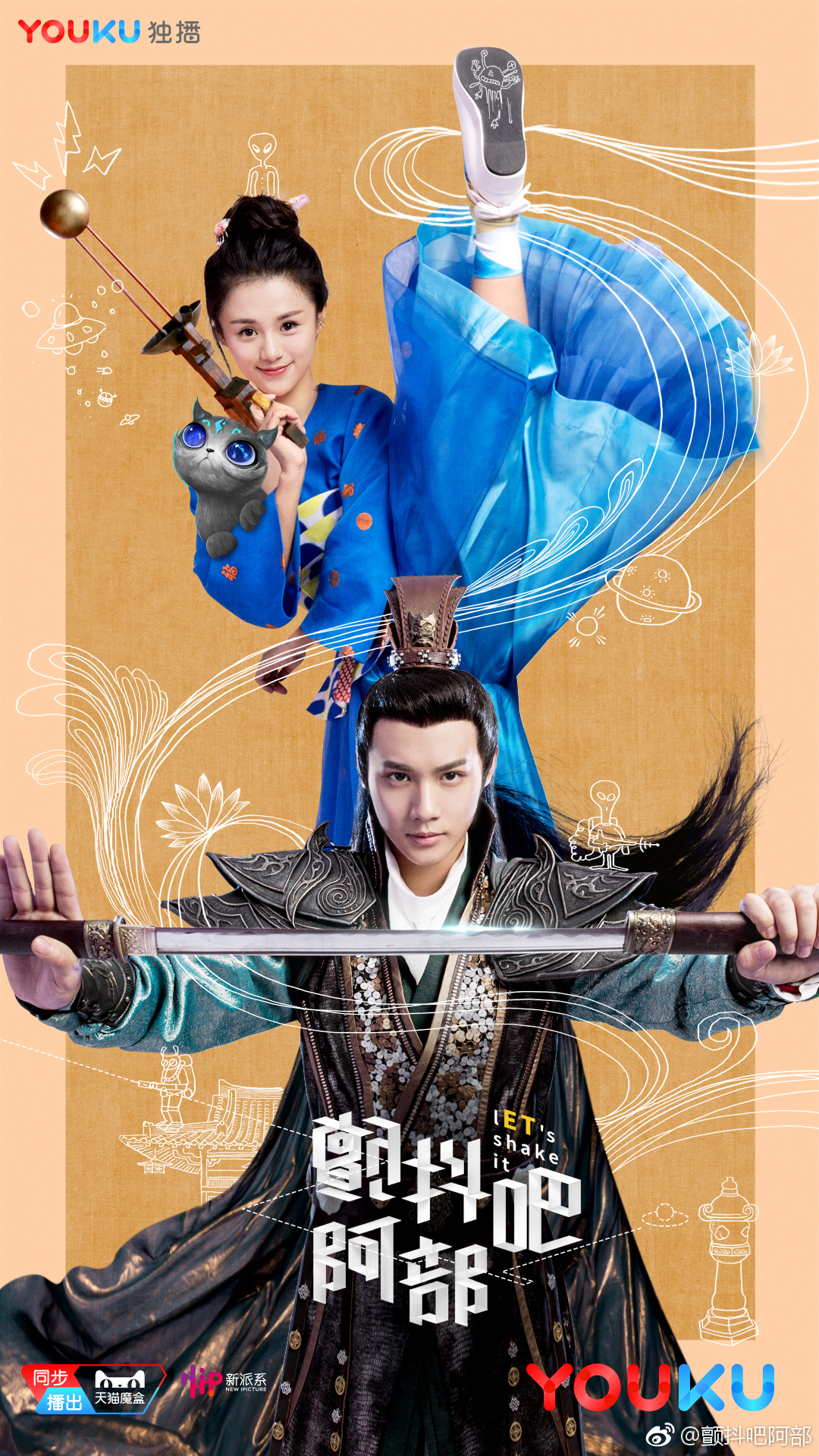 热门好看的优秀国产网剧系列盘点—优酷篇